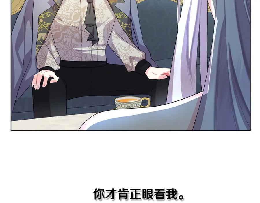 《破茧皇后》第13话 幽禁 第102页