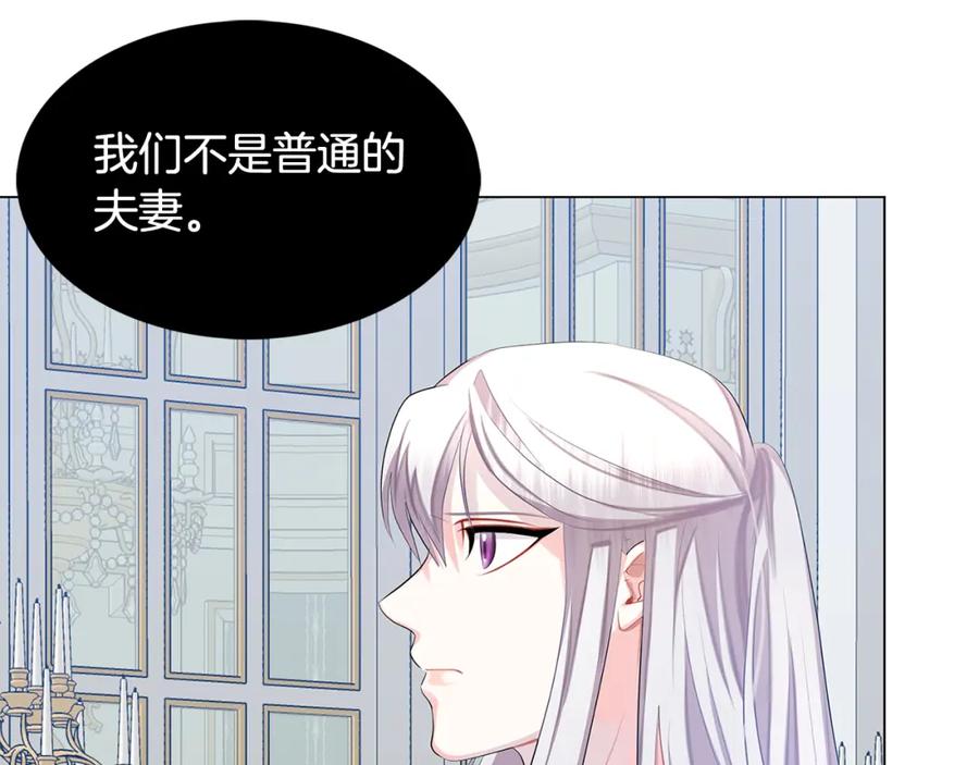 《破茧皇后》第13话 幽禁 第140页