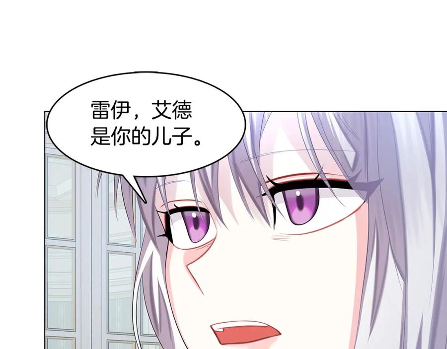《破茧皇后》第13话 幽禁 第122页