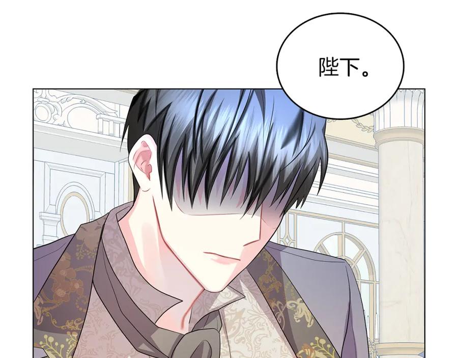 《破茧皇后》第13话 幽禁 第24页