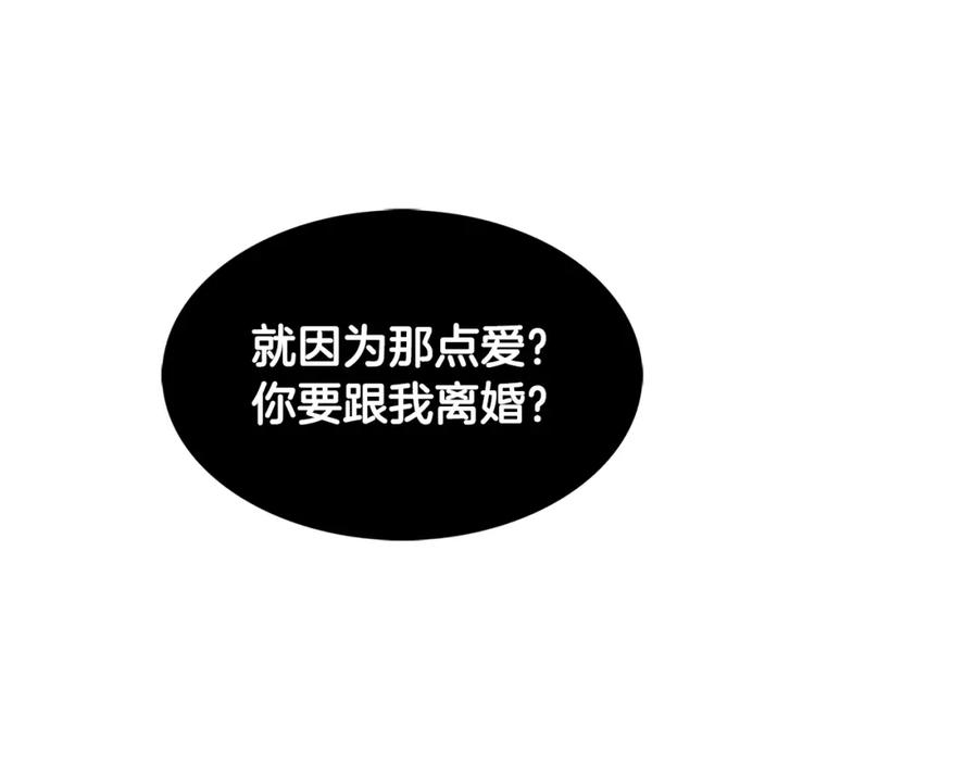 《破茧皇后》第13话 幽禁 第142页
