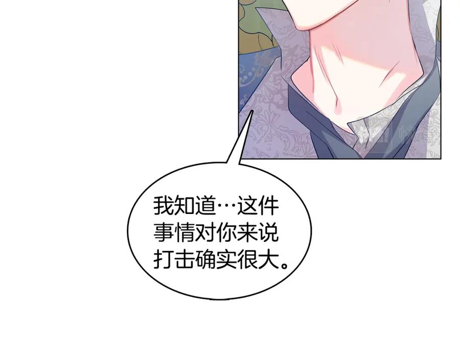 《破茧皇后》第13话 幽禁 第154页