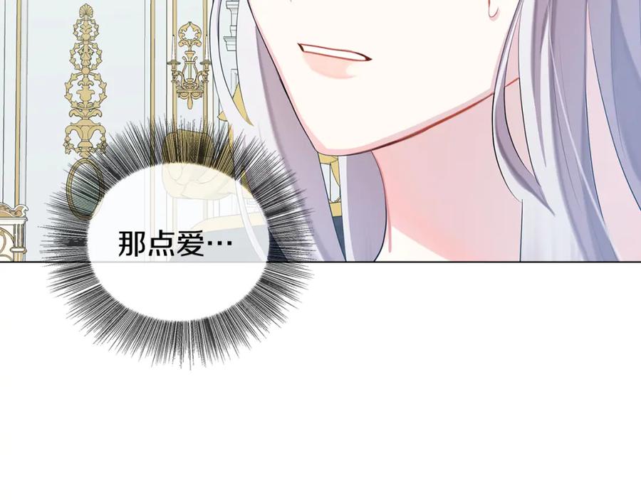 《破茧皇后》第13话 幽禁 第147页