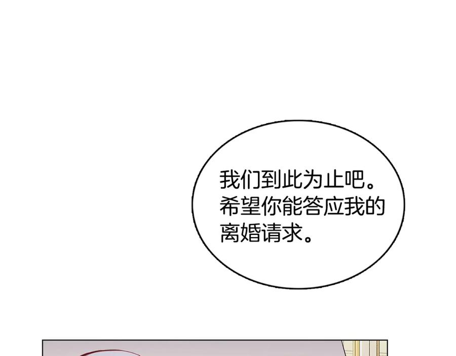 《破茧皇后》第13话 幽禁 第112页