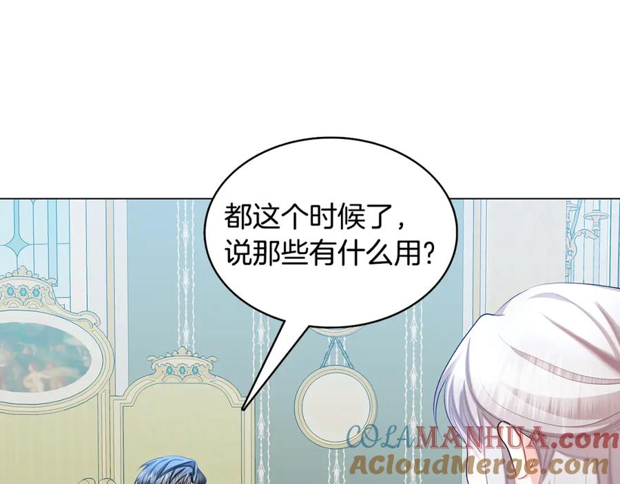 《破茧皇后》第13话 幽禁 第129页