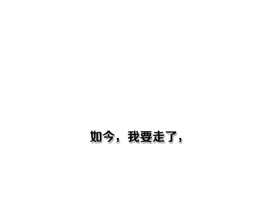 《破茧皇后》第13话 幽禁 第100页