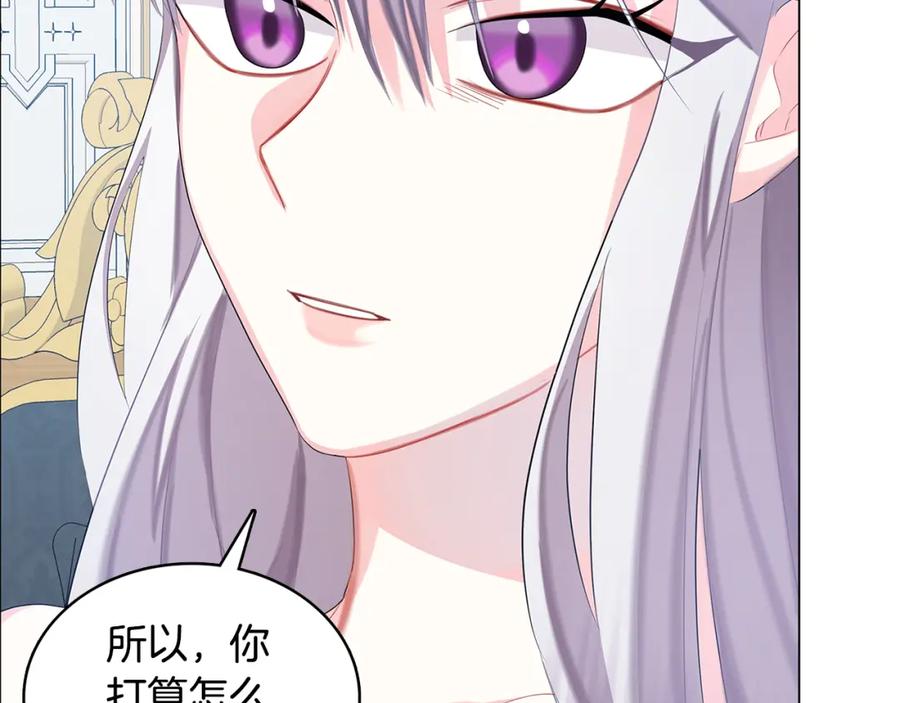 《破茧皇后》第13话 幽禁 第76页