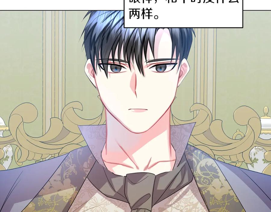 《破茧皇后》第13话 幽禁 第50页