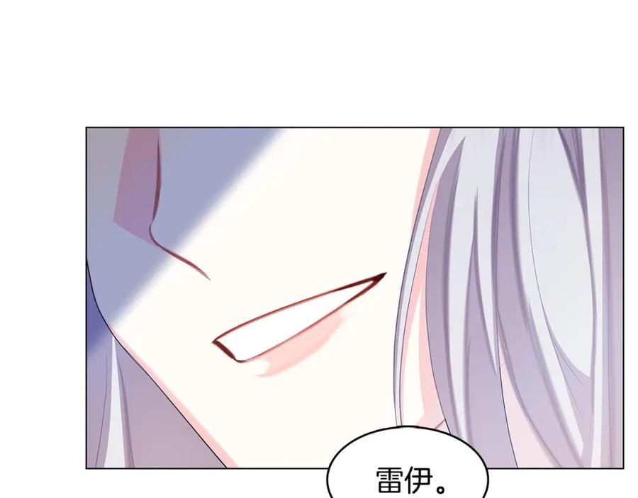 《破茧皇后》第13话 幽禁 第86页