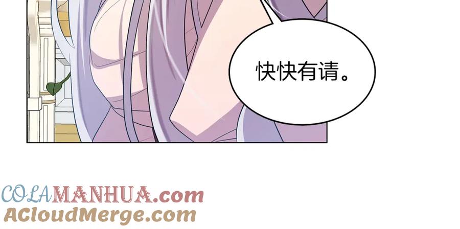 《破茧皇后》第13话 幽禁 第9页