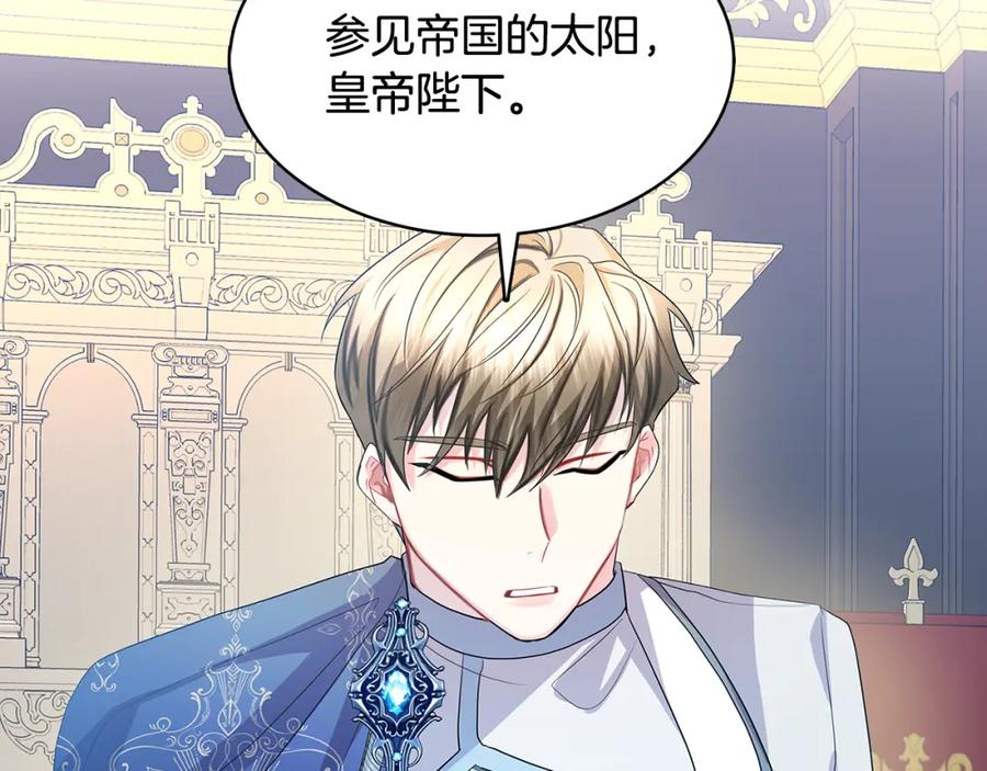 《破茧皇后》第14话 严守控制 第134页