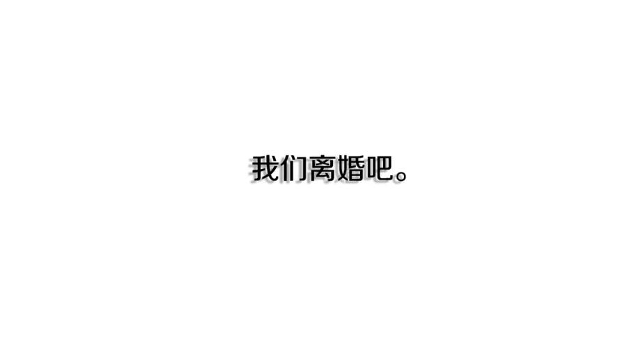 《破茧皇后》第14话 严守控制 第64页