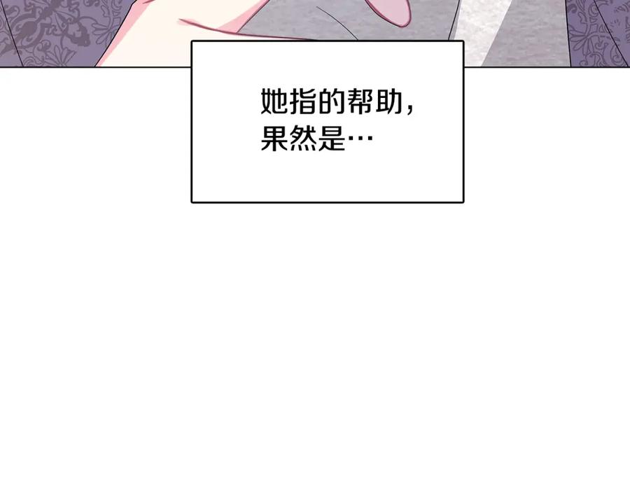 《破茧皇后》第14话 严守控制 第154页