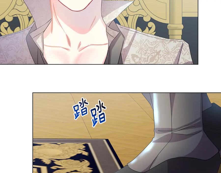 《破茧皇后》第14话 严守控制 第132页