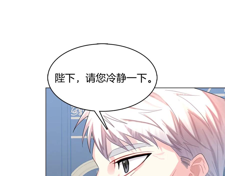 《破茧皇后》第14话 严守控制 第70页