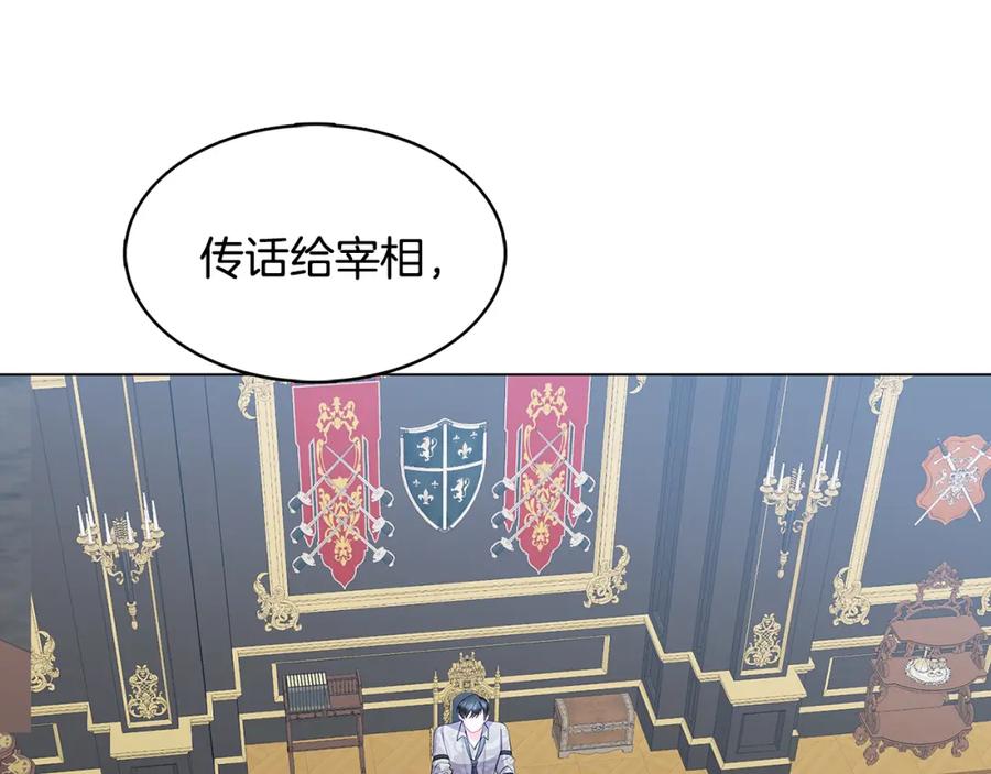 《破茧皇后》第14话 严守控制 第174页