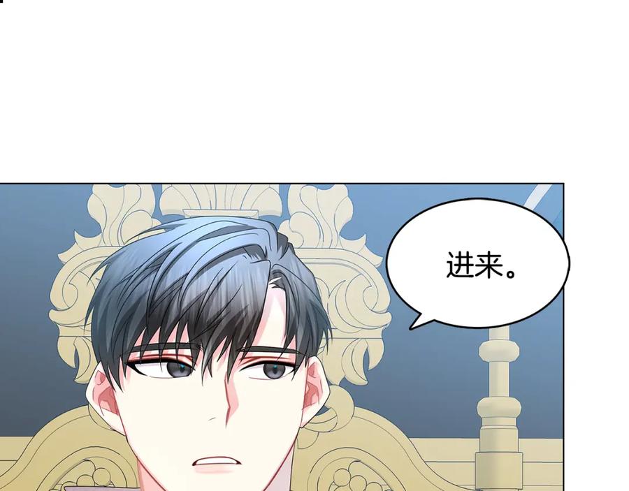 《破茧皇后》第14话 严守控制 第131页