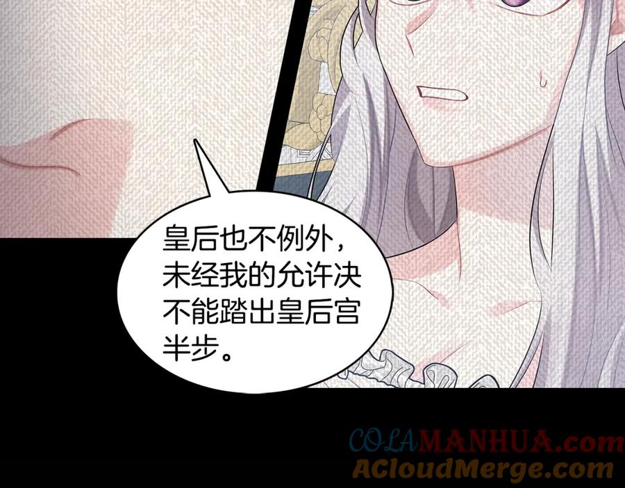 《破茧皇后》第14话 严守控制 第117页