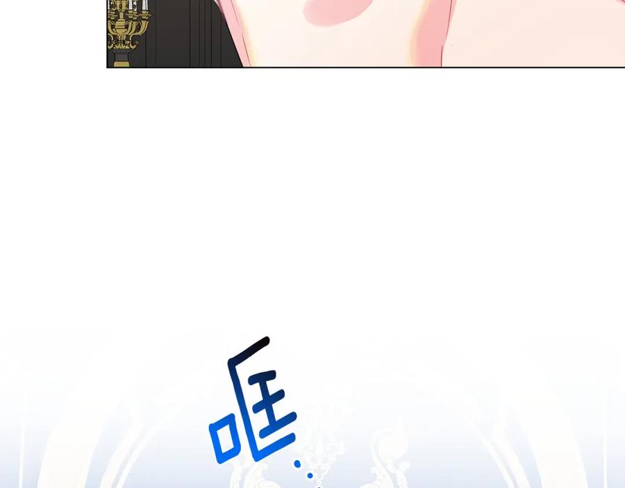 《破茧皇后》第14话 严守控制 第183页
