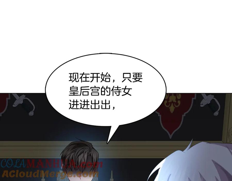 《破茧皇后》第14话 严守控制 第165页
