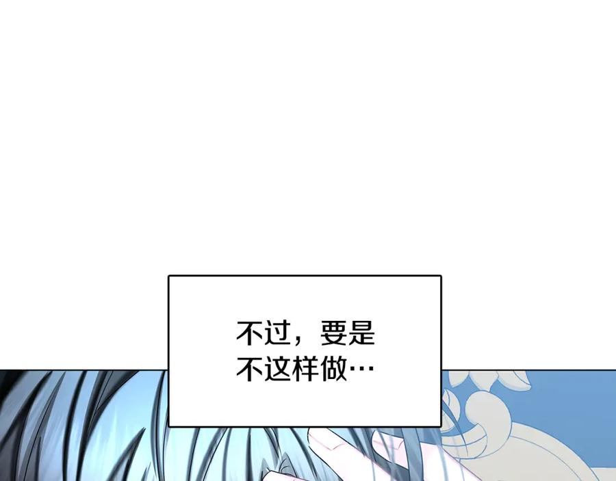 《破茧皇后》第14话 严守控制 第127页