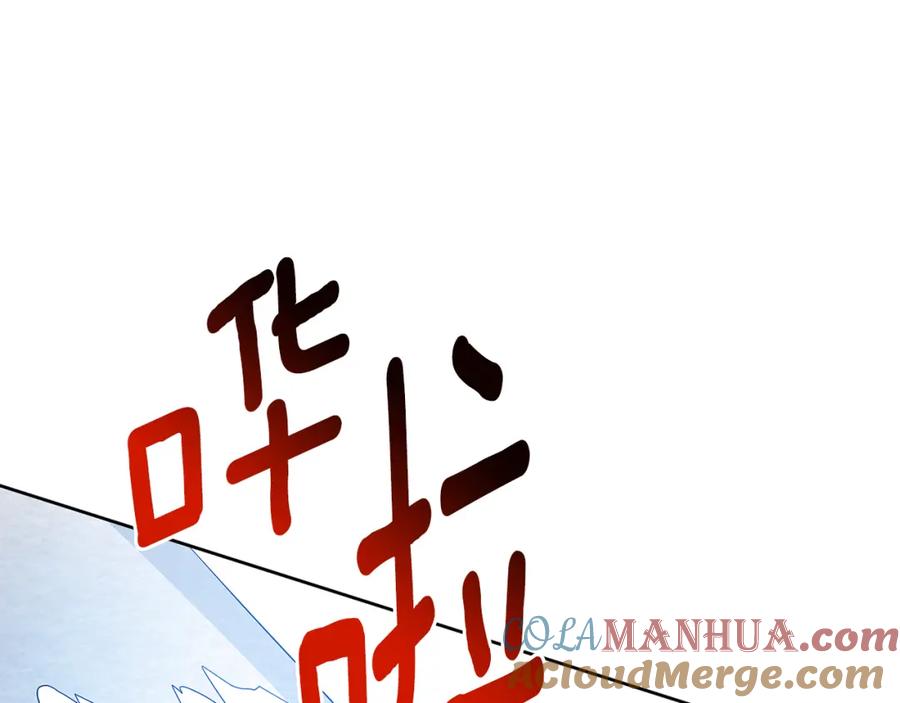 《破茧皇后》第14话 严守控制 第145页