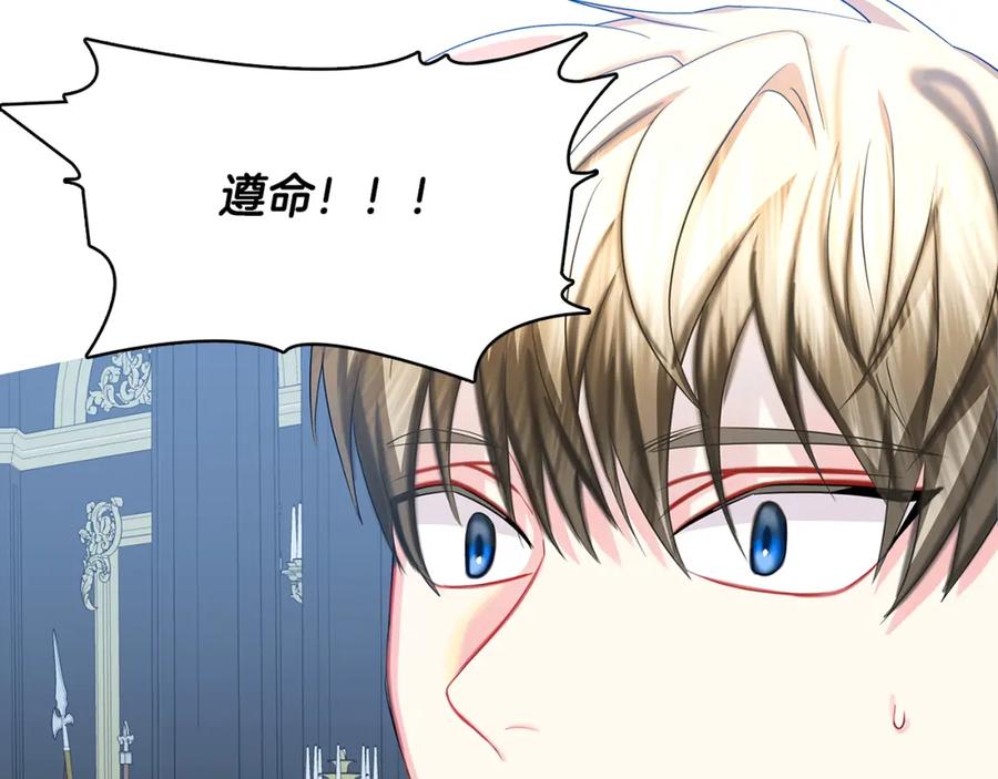《破茧皇后》第14话 严守控制 第172页