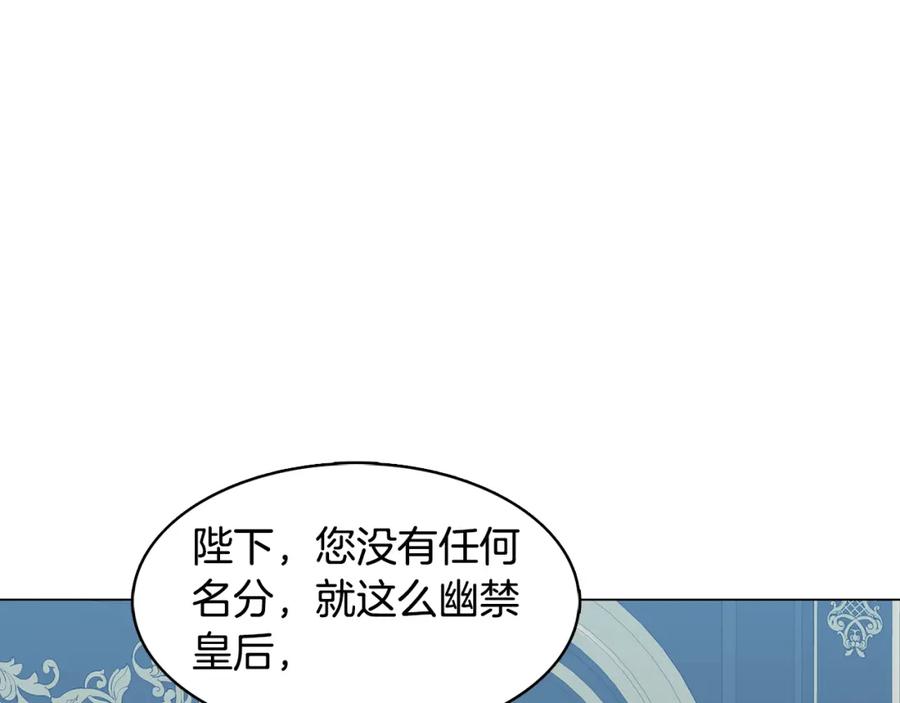 《破茧皇后》第14话 严守控制 第122页