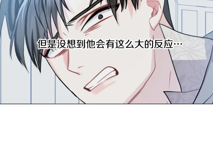 《破茧皇后》第14话 严守控制 第24页