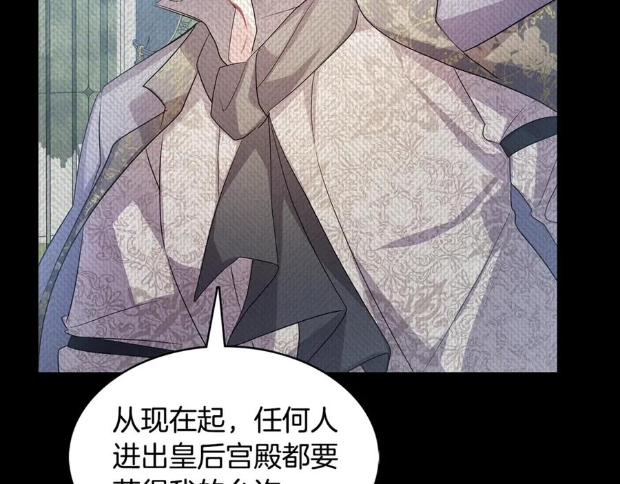 《破茧皇后》第14话 严守控制 第115页