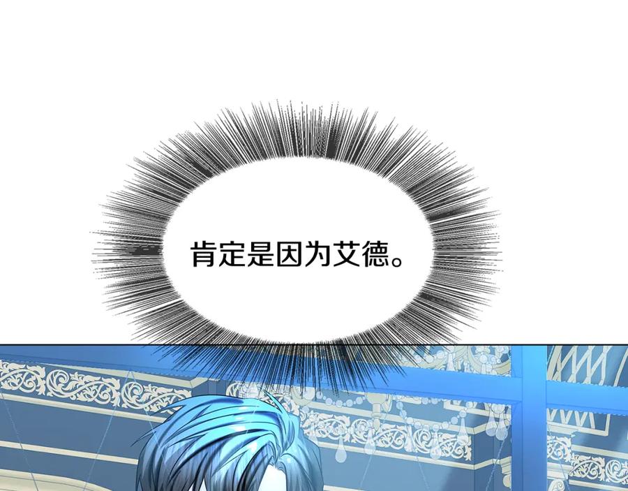 《破茧皇后》第14话 严守控制 第204页