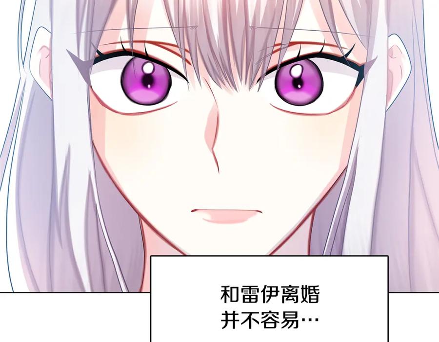 《破茧皇后》第14话 严守控制 第22页