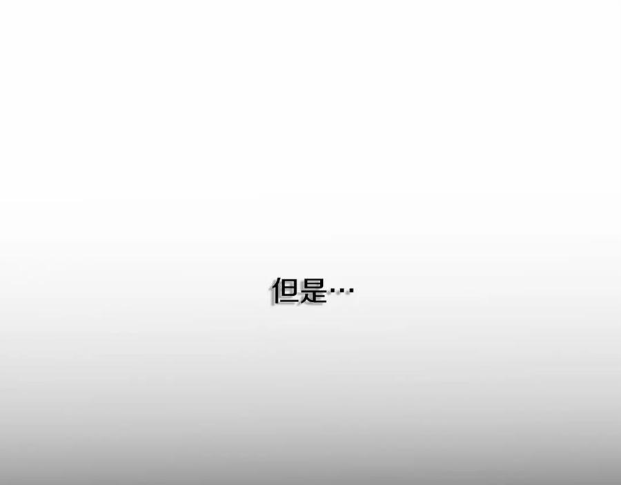 《破茧皇后》第14话 严守控制 第92页