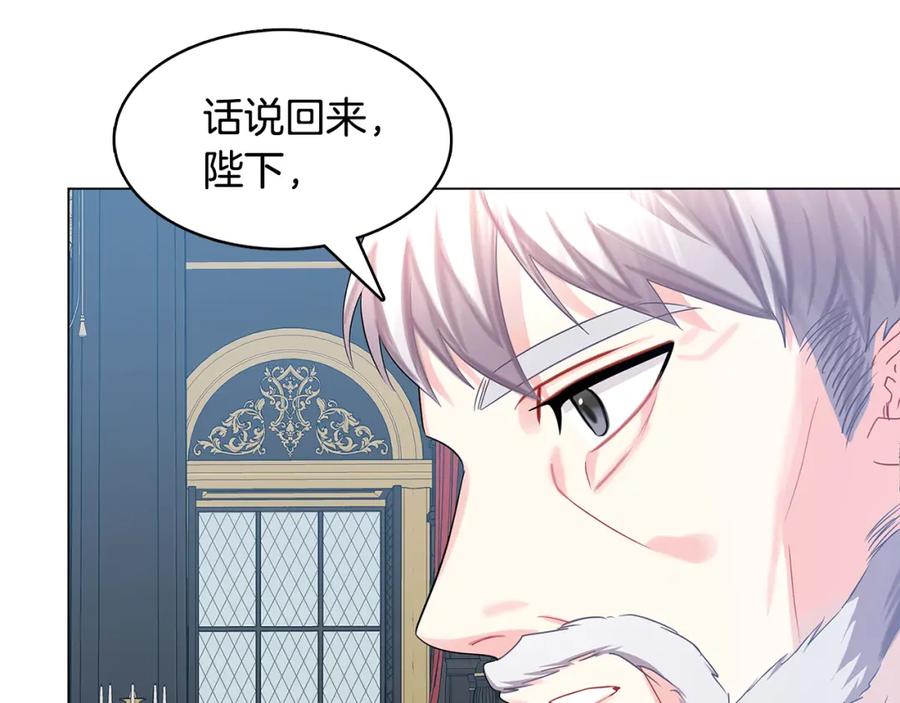 《破茧皇后》第14话 严守控制 第108页