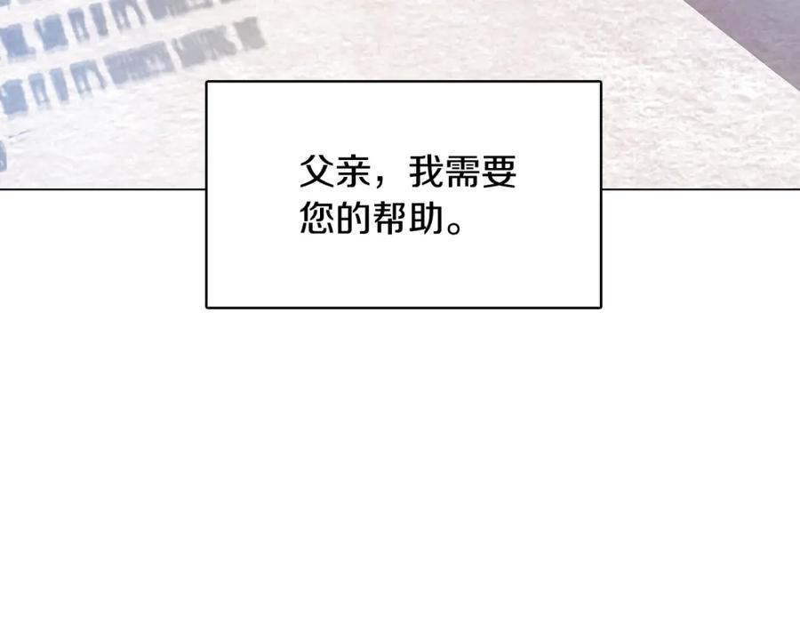 《破茧皇后》第14话 严守控制 第38页