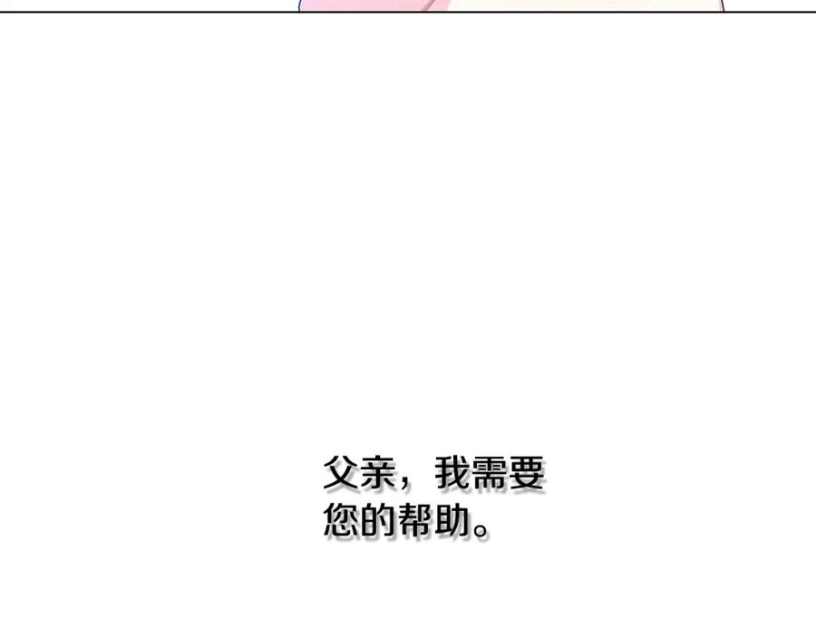 《破茧皇后》第14话 严守控制 第151页