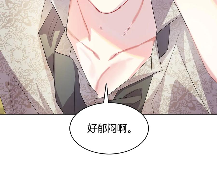 《破茧皇后》第14话 严守控制 第76页
