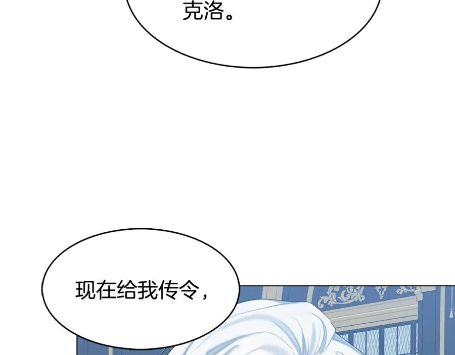 《破茧皇后》第14话 严守控制 第176页