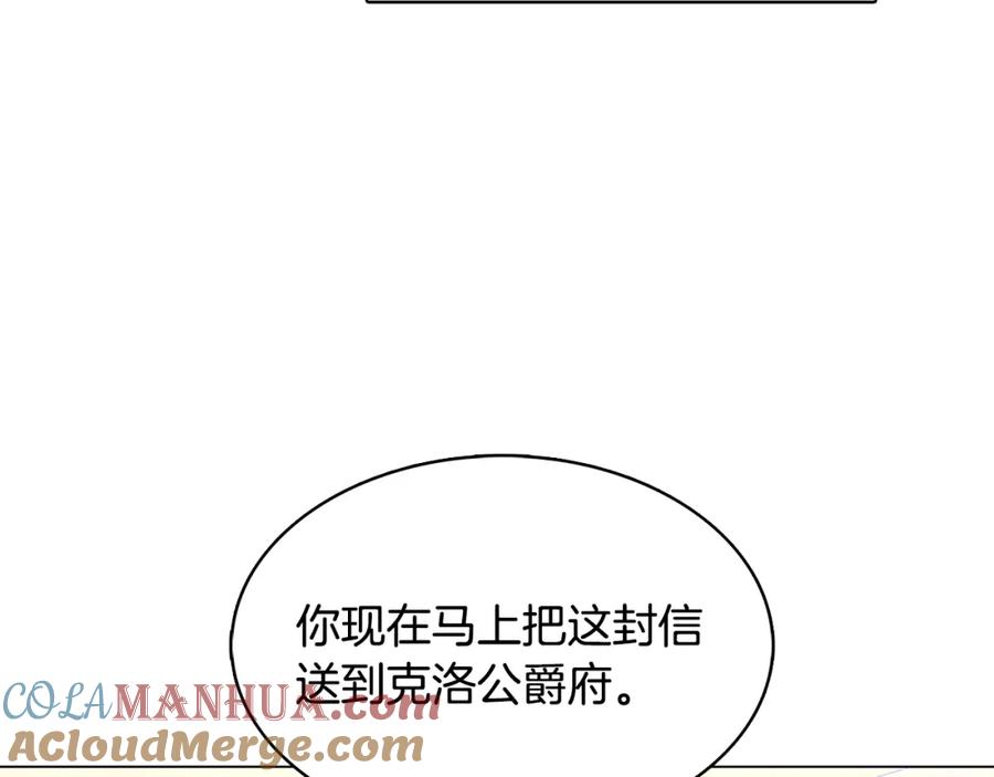 《破茧皇后》第14话 严守控制 第41页