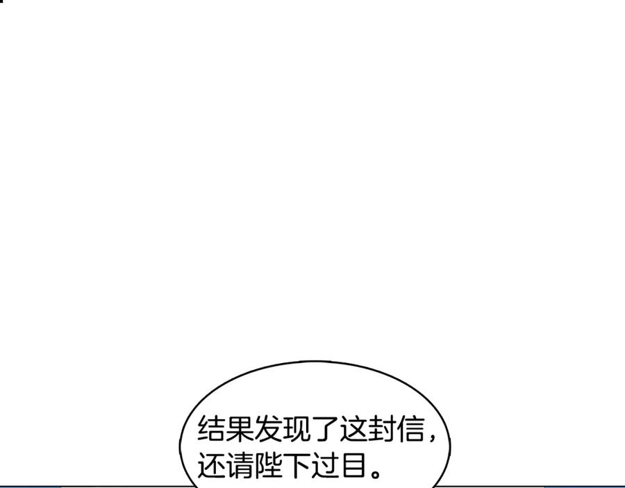 《破茧皇后》第14话 严守控制 第142页