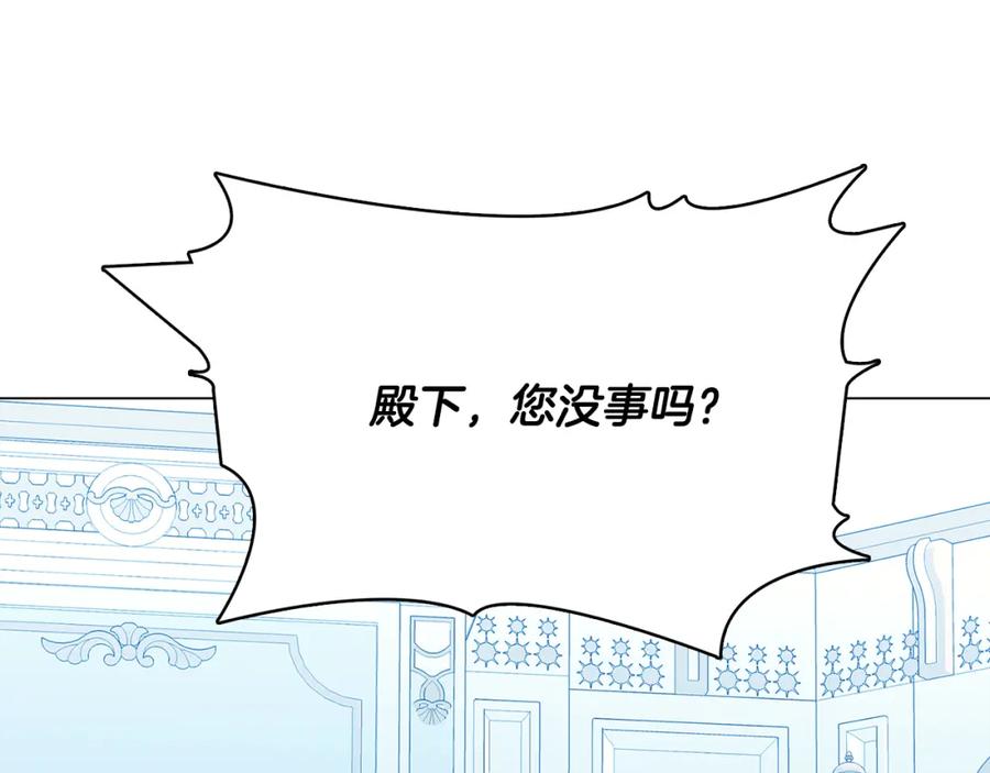 《破茧皇后》第14话 严守控制 第16页