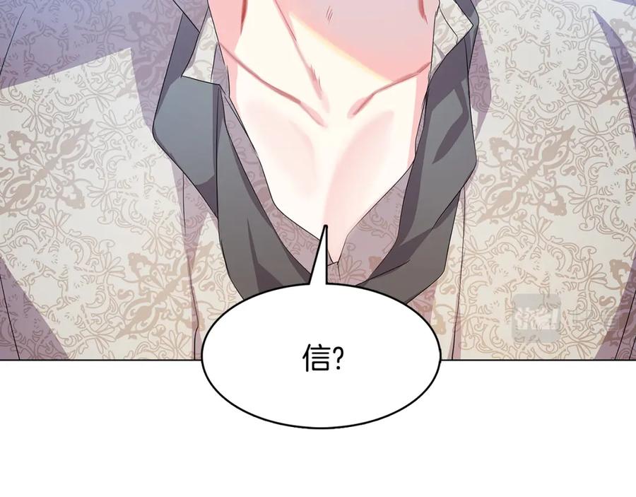 《破茧皇后》第14话 严守控制 第144页