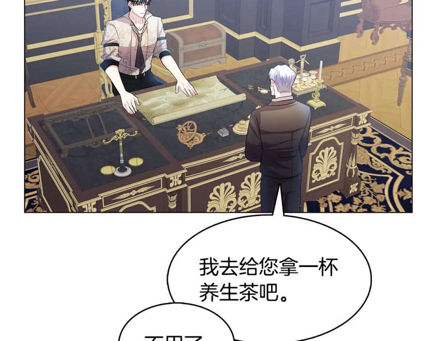 《破茧皇后》第14话 严守控制 第103页