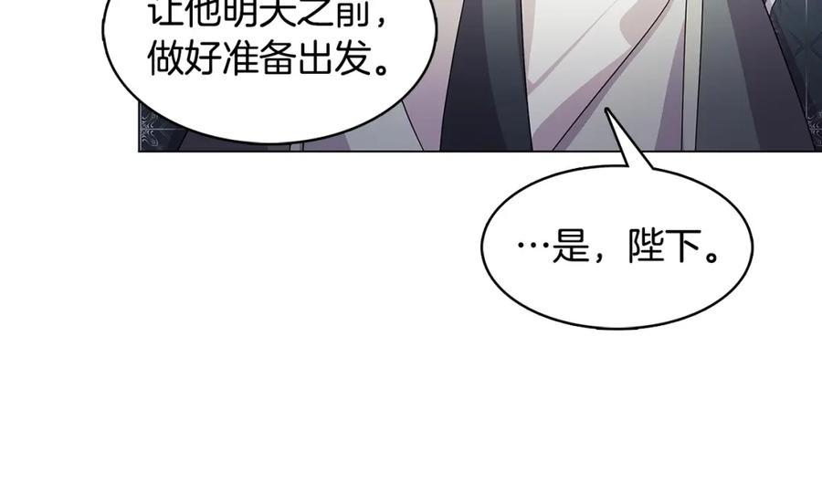 《破茧皇后》第14话 严守控制 第178页