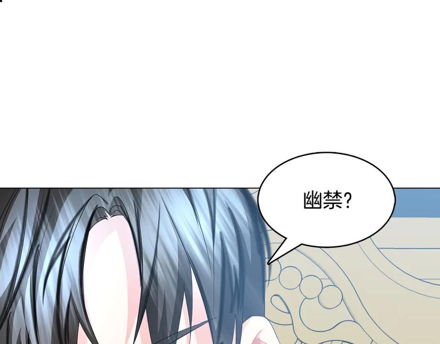 《破茧皇后》第14话 严守控制 第111页