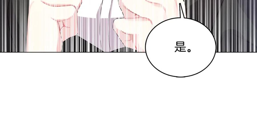 《破茧皇后》第14话 严守控制 第30页