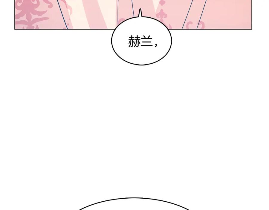 《破茧皇后》第14话 严守控制 第27页