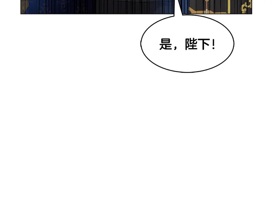 《破茧皇后》第14话 严守控制 第164页