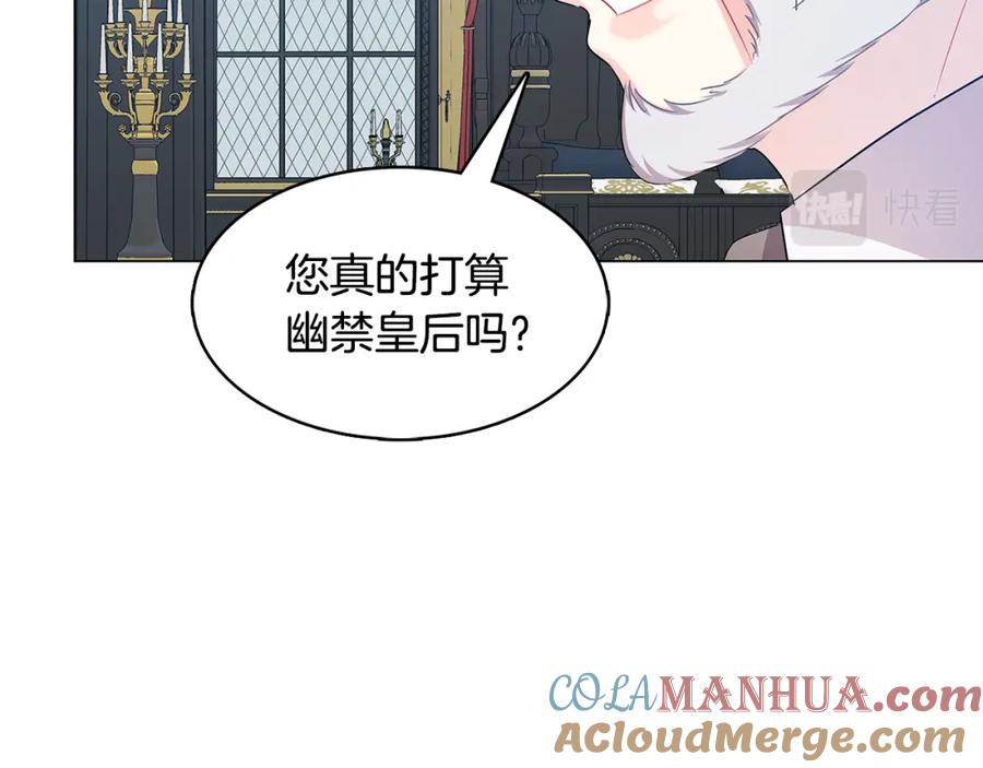 《破茧皇后》第14话 严守控制 第109页
