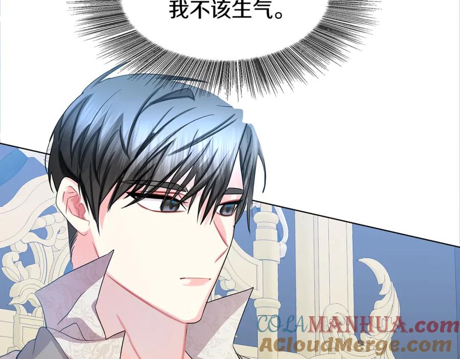 《破茧皇后》第14话 严守控制 第89页